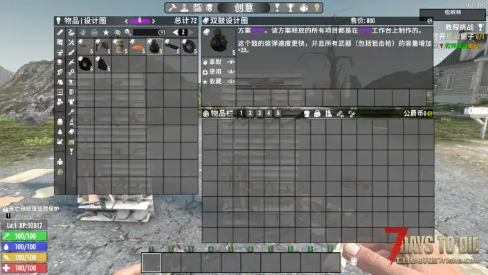 V2.0 NVA武器拓展和武器变异台
