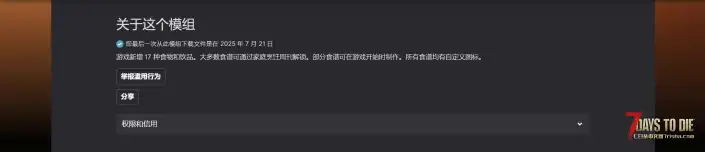 V2.1 荒地美食