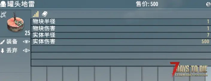 V1.3 更好的炸药和地雷