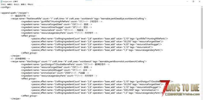 V2.3 骑士的天启四骑士