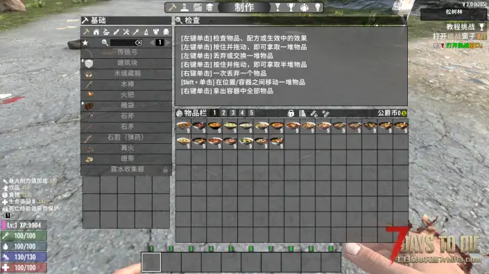 每日汤品（V1.0/V2.0通用）