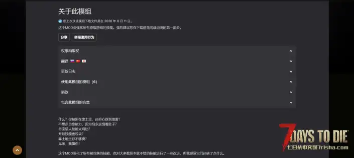 V3.1 更优厚的技能