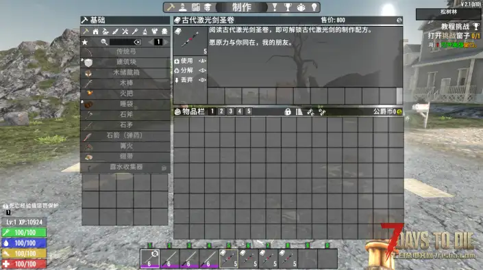 V2.1 Nugz激光剑