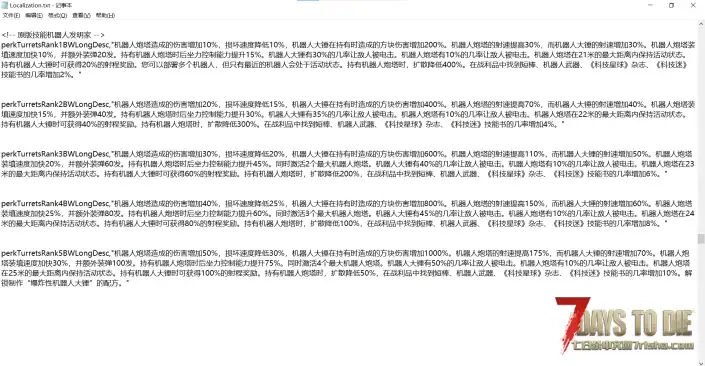 V3.1 更优厚的技能