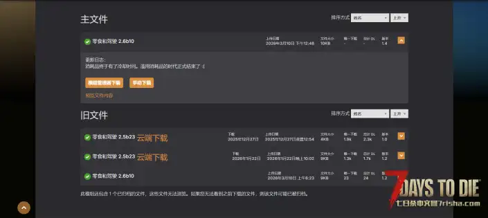 V2.6 零食和驾驶