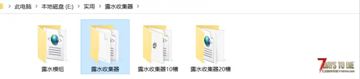 露水收集器（V1.0/V2.0通用）