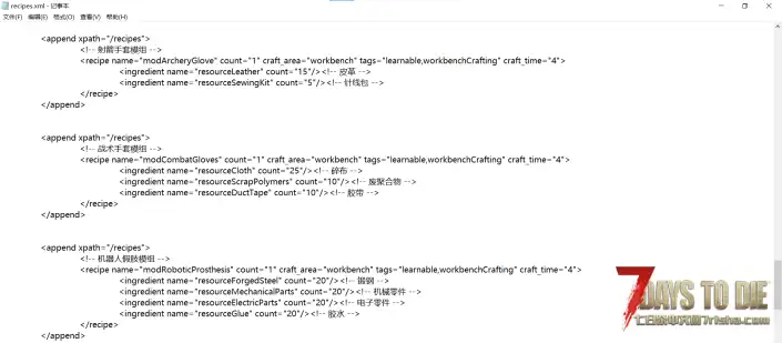 V2.1 骑士盔甲模组