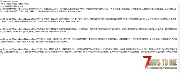 V2.6 更优厚的技能