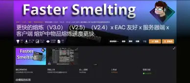 V3.0 更快的熔炼