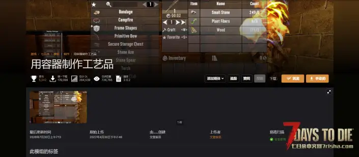 V3.1 从附近储物箱提取材料制作