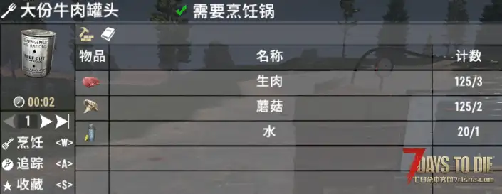 V1.1 三明治罐头配方