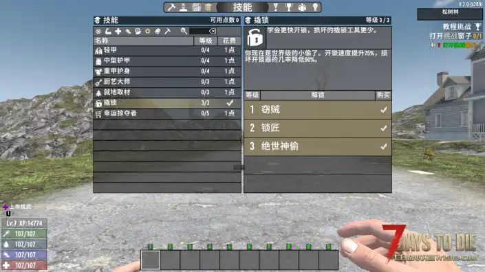 更快的开锁速度（V1.0/V2.0通用）