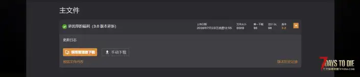 V3.1 更优厚的技能
