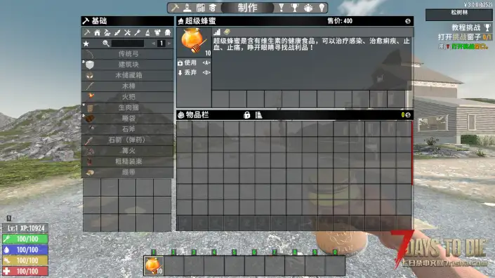超级蜂蜜（V1.0/V2.0/V3.0通用）