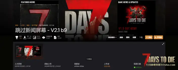 V2.1 跳过新闻屏幕