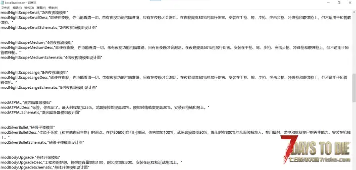 V2.1 骑士的模组合集