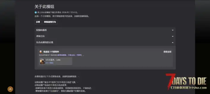 血腥去除剂（V1.0/V2.0/V3.0通用）
