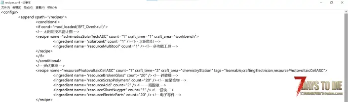 V2.5 高级太阳能工艺