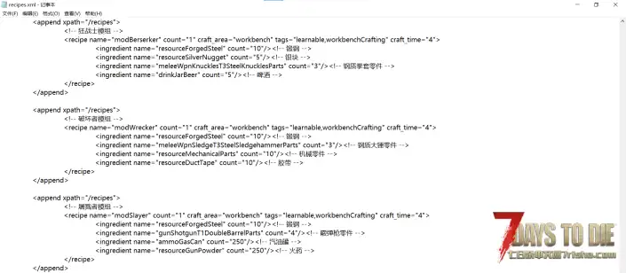 V2.1 骑士的模组合集