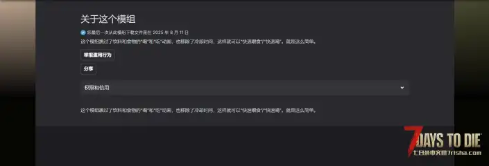 V2.2 跳过饮料和食物动画