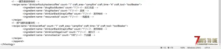 V2.3 法里的调酒术