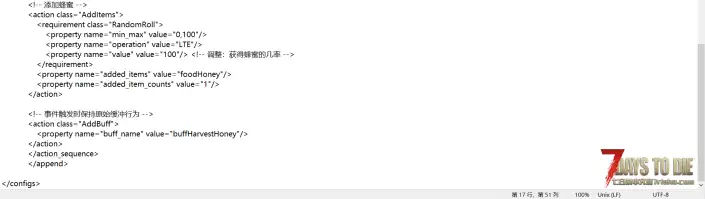 V2.5 树桩掉落率调整