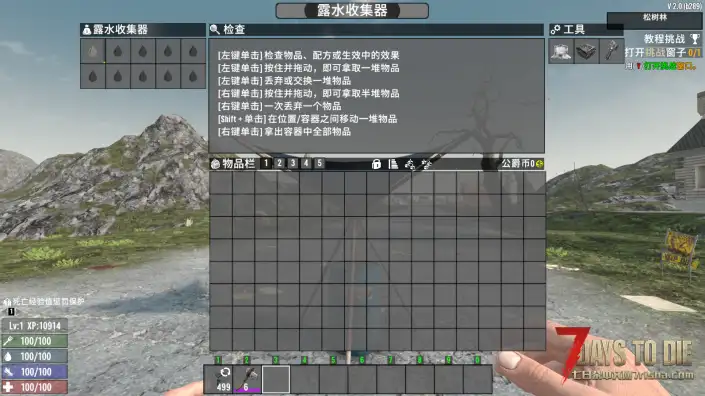 露水收集器（V1.0/V2.0通用）