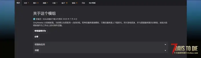 V2.0 火焰喷射器