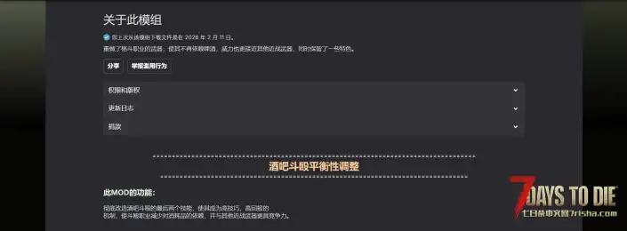 V2.5 酒吧斗殴重制
