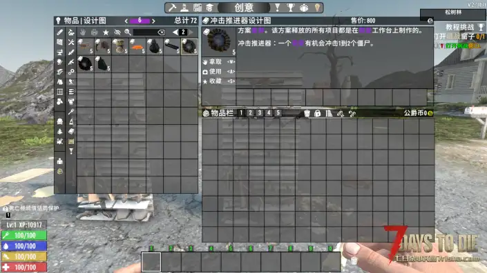 V2.0 NVA武器拓展和武器变异台