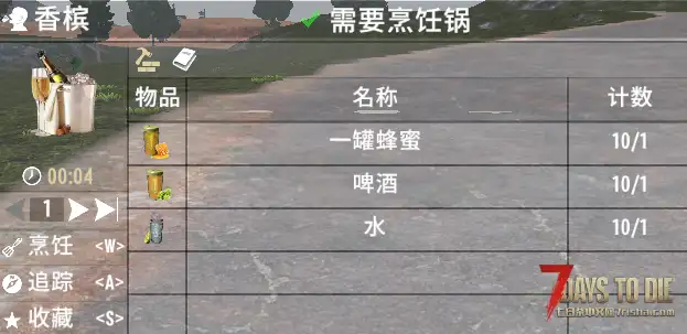 V1.2 午夜圣诞食谱