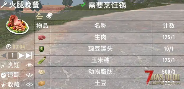 V1.2 午夜圣诞食谱