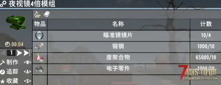 V2.0 骑士的模组合集