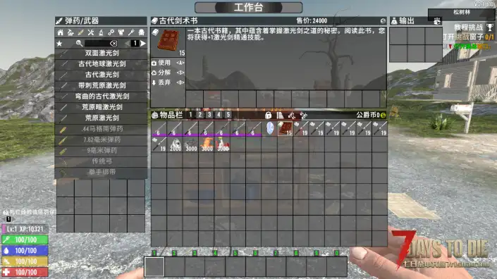 V2.1 NUGZ 激光剑大修模组包 v3