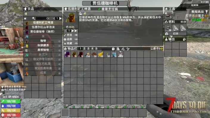 V2.1 咖啡模式