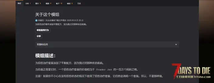 扭伤治疗（V1.0/V2.0通用）