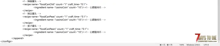 三明治罐头配方（V1.0/V2.0通用）