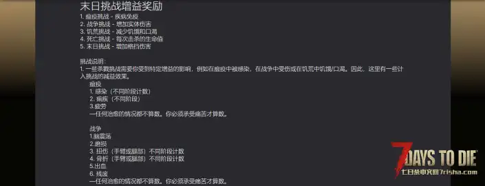 V2.3 骑士的天启四骑士