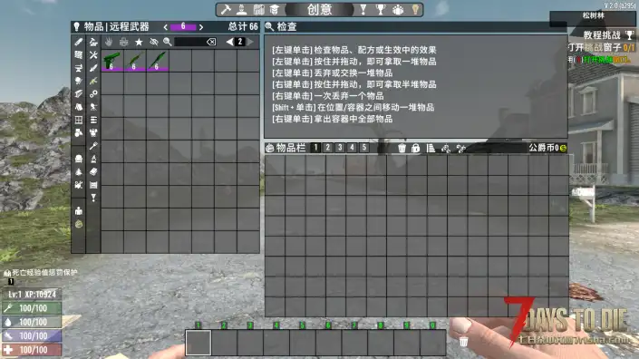V2.0 增强型武器和改装件