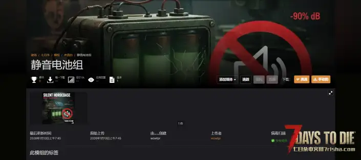 V2.5 静音电池组