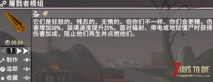 V2.0 骑士的模组合集