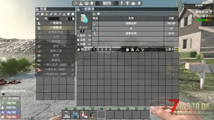 酸液的制作（V1.0/V2.0通用）