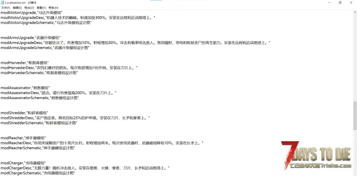 V2.1 骑士的模组合集