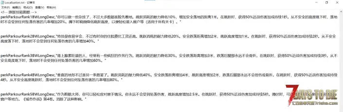 V2.6 更优厚的技能