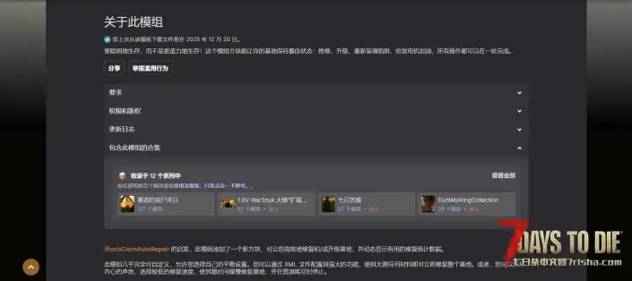 V2.5 高效基地修复