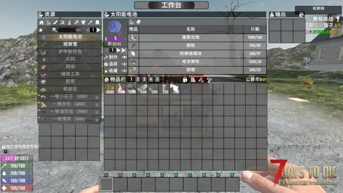 太阳能供电（V1.0/V2.0通用）