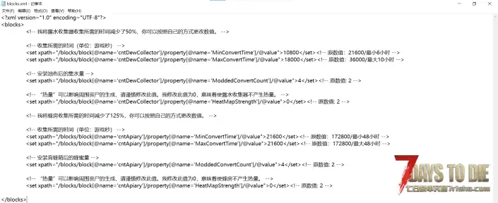 V2.5 蜂房和露水收集器
