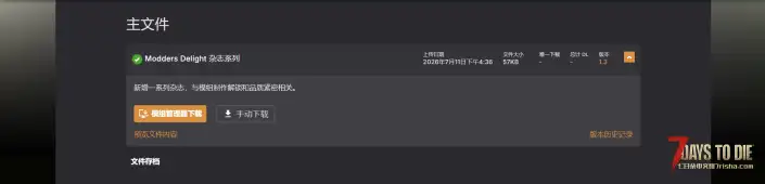 V3.0 模组达人杂志