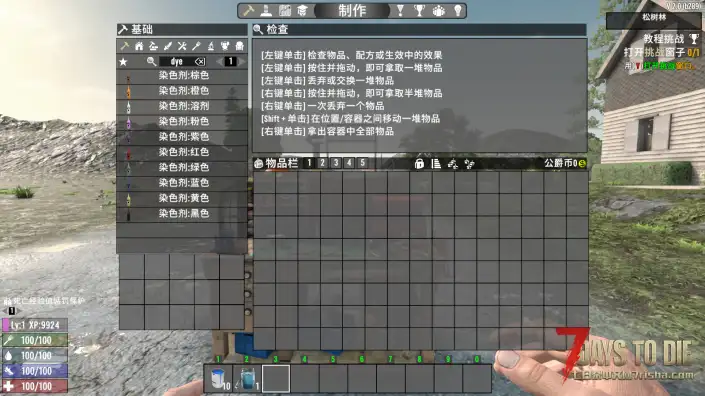 染料的制作（V1.0/V2.0通用）
