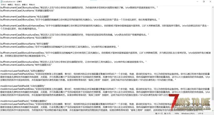 V3.1 激光枪